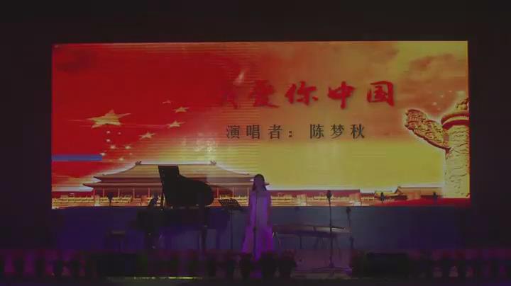 冬之旅---女声独唱《我爱你中国》